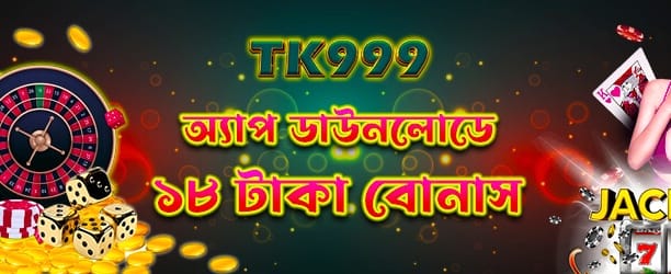 27777 bet অ্যাপ ডাউনলোড করুন banner