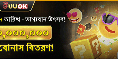 ভাগ্যবান রহস্য উৎসব বোনাস screenshot
